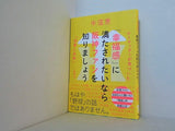 「幸福感」に満たされたいなら阪神ファンを知りましょう マーケッターが気づいた「効果と法則」