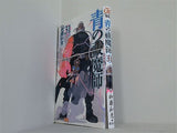 青の祓魔師 31  ジャンプコミックス
