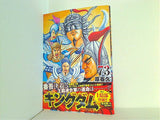キングダム 73  ヤングジャンプコミックス