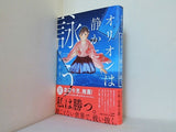 オリオンは静かに詠う