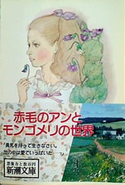 可愛いエミリー  新潮文庫