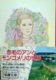 エミリーはのぼる  新潮文庫