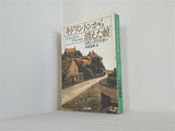 キドリントンから消えた娘  ハヤカワ・ミステリ文庫