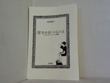 居るのはつらいよ: ケアとセラピーについての覚書  シリーズ ケアをひらく