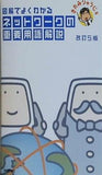 改訂5版 図解でよくわかる ネットワークの重要用語解説
