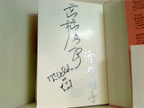 枕草子/方丈記/徒然草  池澤夏樹=個人編集 日本文学全集07