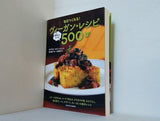 毎日つくれる！ ヴィーガンレシピ 下 美味しいレシピ500