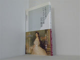 名画で読み解く ハプスブルク家12の物語  光文社新書 366