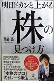 明日ドカンと上がる株の見つけ方