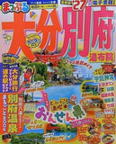 まっぷる 大分・別府 湯布院'27  まっぷるマガジン