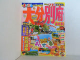 まっぷる 大分・別府 湯布院'27  まっぷるマガジン