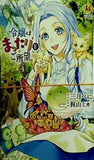 令嬢はまったりをご所望。  4   Regina COMICS