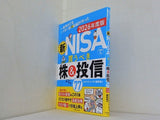 一番売れてる月刊マネー誌ザイが作った 新NISAで買うべき株＆投信77 2026年度版