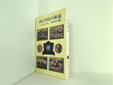 ポンド氏の逆説  創元推理文庫  110‐9