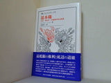 基本権: 生存・豊かさ・合衆国の外交政策  叢書・ウニベルシタス 1152