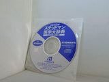 ステッドマン医学大辞典 改訂第5版  CD-ROM for Windows