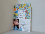すべては果てしない賭け