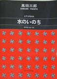 女声合唱 水のいのち 1404