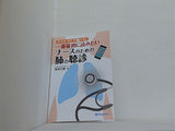 スマホ・PCで聴ける！ 一番最初に読みたい ナースのための肺の聴診