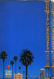資料 マーク・シンボル・ロゴタイプ 1980→81