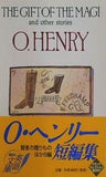 O・ヘンリー短編集 The gift of the Magi  講談社英語文庫