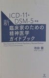 マインド・フィクサー 精神疾患の原因はどこにあるのか？