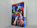 機動戦士ガンダム  サンライズ・ロボット漫画コレクションvol.1