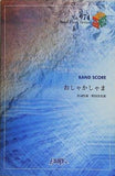 バンドピース974 おしゃかしゃま RADWIMPS
