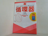 本当に大切なことが1冊でわかる循環器 第2版