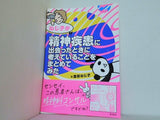 ねじ子が精神疾患に出会ったときに考えていることをまとめてみた