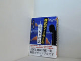 株式ディーラーのぶっちゃけ話