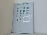 瞬時に「言語化できる人」が,うまくいく。