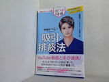 看護師へいPresents 吸引・排痰法 看護の沼にハマる１