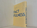 FACTFULNESS ファクトフルネス 　10の思い込みを乗り越え,データを基に世界を正しく見る習慣