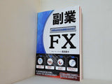 副業ＦＸ-定時上がりの指値トレード-