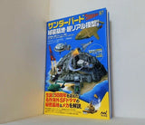 サンダーバード秘密基地・超リアル模型付き -全長50cm超！トレーシー島＆サンダーバード1-5号ペーパークラフト-