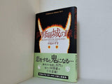 阿修羅城の瞳  K.Nakashima Selection