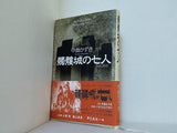 髑髏城の七人  ver.2011   K.Nakashima Selection Vol. 17