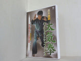 DVD 高木康嗣:太気拳パ-フェクトディフェンス 