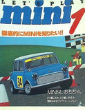 レッツ・プレイ・ミニ: MINIは,おもちゃ どう愉しむか,どう愉しめるか1冊まるまるライヴ・マニュアル