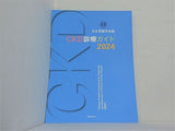 CKD診療ガイド2024