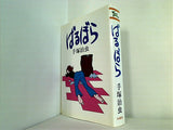 ばるぼら  Hard comics