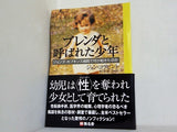 ブレンダと呼ばれた少年
