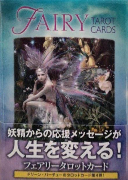フェアリータロットカード  オラクルカードシリーズ