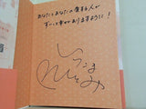 ちよにやちよに  愛のうた きみがよの旅   An Eternity The Journey of a Love Song バイリンガル和英対訳絵本 朗読特典映像付き