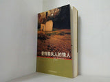 Lady Chatterley's Lover  8 products  package genuine. Price Chinese Edition