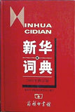 Xin hua ci dian  Xin hua Chinese Phrase Dictionary  in Simplified Chinese