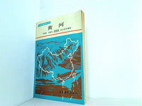Huanghe  Zhongguo di li cong shu   Mandarin Chinese Edition