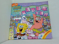 SpongeBob story book  6-18
