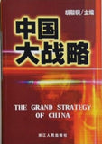 The Grand Strategy of China